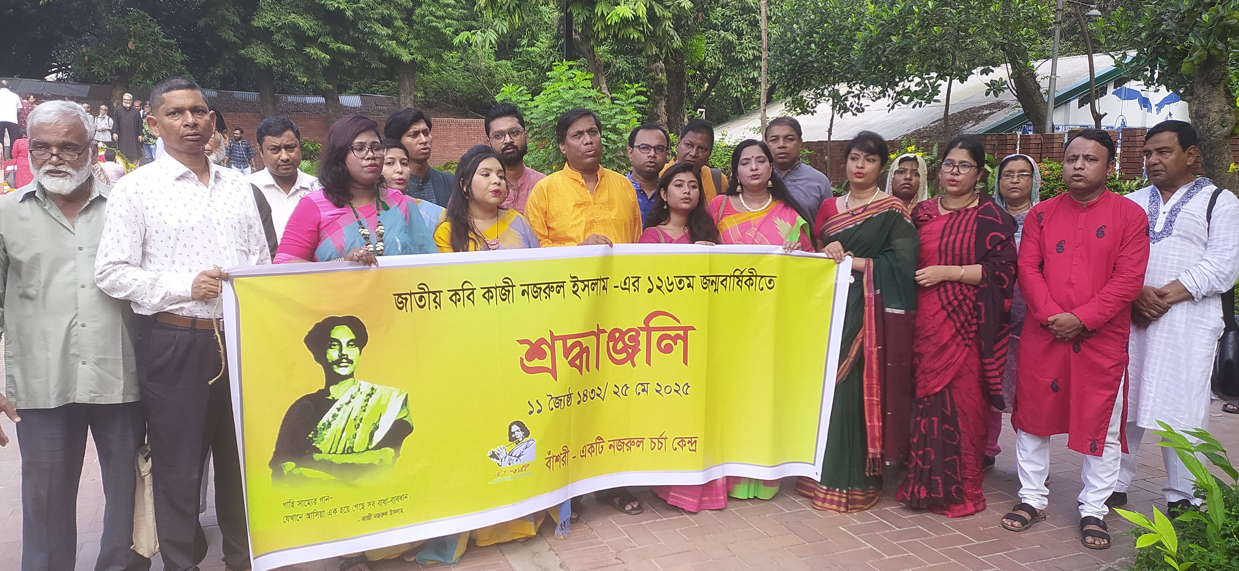 জাতীয় কবি কাজী নজরুল ইসলামের ১২৬তম জন্মবার্ষিকীতে কবির সমাধিতে বাঁশরীর শ্রদ্ধাঞ্জলি নিবেদন 